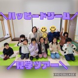 ハッピードリーム内覧会